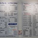 임당역횟집 경수산&amp;은지물회 경산 아나고 후기