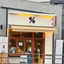 텐퍼센트 이미지