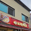 59쌀피자 매포점