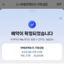 바베큐팩토리 이미지