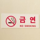 금연건물 이미지