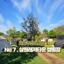 구이STORY | [camping story No.7] 가을 아이와 함께 가족 캠핑장 추천_서산 삼원 레저타운 캠핑장