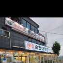 금강랜드 편의점 이미지