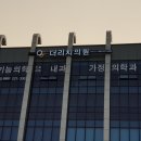 더리치의원