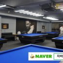으뜸 당구장 이미지