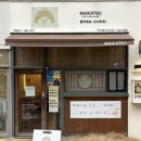 구미산동마이카츠