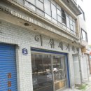 제생당한약방 네이버블로그