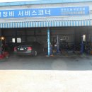 기산자동차서비스