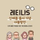 레티나안경 이미지