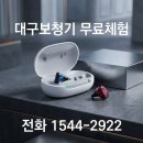 베테랑보청기