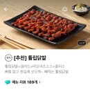정성닭발오천문덕점