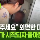[유튜브] "살려주세요" 문전박대한 대사관…취재가 시작되자 돌아온 대답 이미지