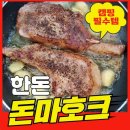 시즈닝 쇼핑하우