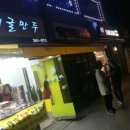 쉼터분식 이미지