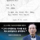 ＜단 하나의 사표＞, 류혁 지음 이미지