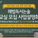 해법독서논술 이미지