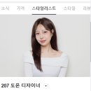 도은테크