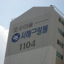 호수슈퍼 이미지