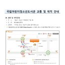 [09.22] 2014년 제2차 독서문화포럼-국립어린이청소년도서관 이미지