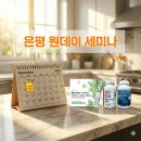 도구로 120-1 | [공지] [세미나 후기] 심혈관 건강의 골든타임, 120년 역사의 유니시티에서 답을 찾다