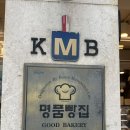 명장글로벌 - 연수구 인천타워대로132번길 34 | [사하 당리] 앙또르과자점 : 부산 빵 명장이 만드는 천하제빵 빵집 주말오전 방문후기