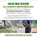(주)정원레미콘 이미지