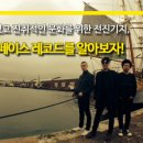스틸페이스 레코드 이미지