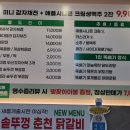 신흥축산 | [안산] 상록수역 맛집! 연평도꽃게품은닭볶음탕 상록수역 본오동점