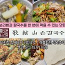 재수있는손칼국수 | [경기 김포] 자극, 인위적이지 않고 보리밥에 국수까지 먹을 수 있는 '가현산 손칼국수' 식사 후기