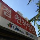 부일복권방