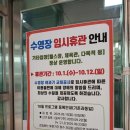 흑석체육센터 | 흑석체육센터 자유수영 솔직후기