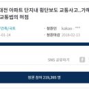 14단지횡단보도 이미지