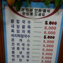 동부팥죽 이미지