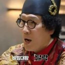 대왕비빔밥 이미지