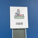 부산해운대우리센타 | 햄스트링 통증으로 부산 해운대 현재활운동센터에서 케어받은 후기