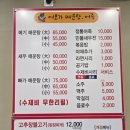 어보 | 아산매운탕 맛집 어보가매운탕 방문 후기