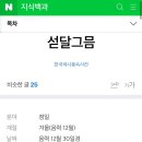 히읗비읍
