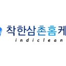 착한삼촌홈케어 이미지