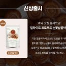딜라이트 프로젝트 신상! ‘눈꽃벌꿀약과’ 내돈내산 후기