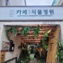 성심옥 - 수원시 영통구 | [성신여대입구역 카페] 성신옥 성신여대 카페 라즈베리초코케이크 후기!