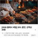 오렌지파크 | 부산 파크 하얏트 뷔페 다이닝룸 내돈내산 후기