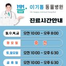 이기쁨동물병원 이미지