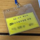 우정모텔 | 2025 신규 계리직 1기 연수 후기 | 우정인재개발원