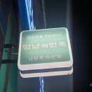 멍냥의민족다산점