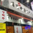 대전왕갈비짬뽕 이미지