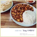 킹(King) 수제만두 이미지