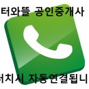 터와뜰공인중개사사무소 이미지