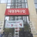 대영천막 이미지