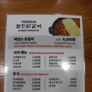 [경산 영남대 맛집] 국내산 프리미엄 신선육 + 모짜렐라 치즈 장인닭갈비 영남대점~ 솔직 후기★