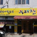 누리찬 이미지